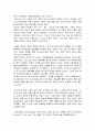 [독후감] 교회 하나님의 비밀 4페이지