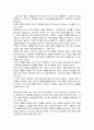 [독후감] 교회 하나님의 비밀 5페이지