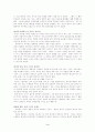 [감상문] 말을 듣지 않는 남자 지도를 읽지 못하는 여자를 읽고 4페이지