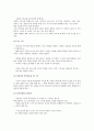 [감상문] 너무 바빠서 기도합니다 (Too Busy Not To Pray) 4페이지