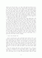 [신비주의 연구] 신구 기독교 수용기 한국종교의 지형과 신비주의 3페이지