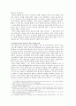 [에큐메닉스 세미나] 성서출판 찬송가 사업과 에큐메니즘 성서와 찬송가의 연합사업에서 나타난 갈등과 분열 3페이지