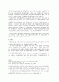 [에큐메닉스 세미나] 성서출판 찬송가 사업과 에큐메니즘 성서와 찬송가의 연합사업에서 나타난 갈등과 분열 5페이지