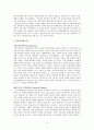 [신비주의 연구] 예언자적 종교와 신비주의 종교 비교 Heiler의 『Prayer』의 6장에서- 2페이지