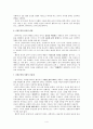 [신비주의 연구] 예언자적 종교와 신비주의 종교 비교 Heiler의 『Prayer』의 6장에서- 4페이지