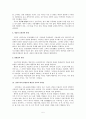 [신비주의 연구] 예언자적 종교와 신비주의 종교 비교 Heiler의 『Prayer』의 6장에서- 5페이지