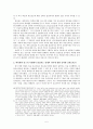 [에큐메닉스] 한국의료선교와 에큐메니즘 - 세브란스 설립과 초기 성장을 중심으로 5페이지