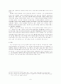 [에큐메닉스] 한국의료선교와 에큐메니즘 - 세브란스 설립과 초기 성장을 중심으로 6페이지