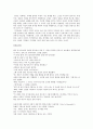 [도덕 교육] 정직 (정직의 개념 논쟁거리 교과서 요약 교과서 분석) 2페이지