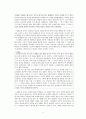 (레포트) 정신분석이론 -양심에 초점을 맞추어- 4페이지