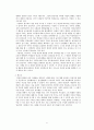 (레포트) 정신분석이론 -양심에 초점을 맞추어- 6페이지