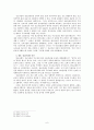 [선교학] 한국 선교와 정교분리론의 역사-선교사를 중심으로 6페이지