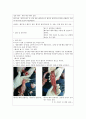 [보고서] - 돼지 내장 해부 실험 1페이지