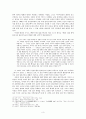 [아시아 교회사] 전후 일본기독교의 변화와 현재 (전쟁책임고백을 중심으로) 3페이지