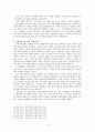 [아시아 교회사] 전후 일본기독교의 변화와 현재 (전쟁책임고백을 중심으로) 4페이지