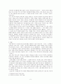 [신비주의 연구] 한국적 종교상황에서의 한국 기독교 신비주의 고찰 가능성 모색 3페이지