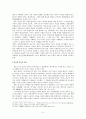 [신비주의 연구] 한국적 종교상황에서의 한국 기독교 신비주의 고찰 가능성 모색 5페이지
