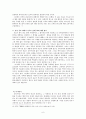 [신비주의 연구] 한국적 종교상황에서의 한국 기독교 신비주의 고찰 가능성 모색 6페이지