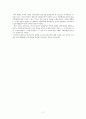 [신비주의 연구] 한국적 종교상황에서의 한국 기독교 신비주의 고찰 가능성 모색 7페이지