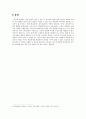 [역사방법론] 개교회사 서술의 이론과 실제- 개교회사 실제 분석 (새문안교회 100년사) 7페이지