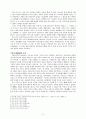 [아시아교회사] 전후 일본 기독교의 변화와 현재 2페이지