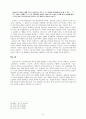 [아시아교회사] 전후 일본 기독교의 변화와 현재 6페이지