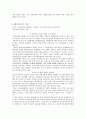 [도덕과 교육] 교과서 분석 - 인류애 (논쟁거리와 사례 교과서 요약) 2페이지