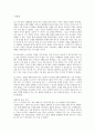 [도덕과 교육] 교과서 분석 - 인류애 (논쟁거리와 사례 교과서 요약) 6페이지