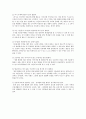 [도덕과 교육] 교과서 분석 - 인류애 (논쟁거리와 사례 교과서 요약) 7페이지