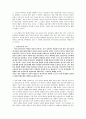 [도덕] 안보의식의 개념은 어떻게 정의 되는가 (의미 형성 과거의 안보의식 교과서 반영) 3페이지