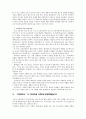 [도덕] 안보의식의 개념은 어떻게 정의 되는가 (의미 형성 과거의 안보의식 교과서 반영) 4페이지