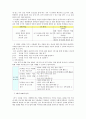 [도덕] 안보의식의 개념은 어떻게 정의 되는가 (의미 형성 과거의 안보의식 교과서 반영) 5페이지