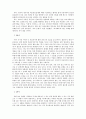 [도덕] 안보의식의 개념은 어떻게 정의 되는가 (의미 형성 과거의 안보의식 교과서 반영) 7페이지