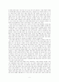 [초등교육론]  복수와 살인 그리고 사형제도 - 박찬욱 감독의 복수 3부작 영화를 바탕으로 2페이지