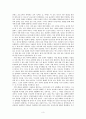 [초등교육론]  복수와 살인 그리고 사형제도 - 박찬욱 감독의 복수 3부작 영화를 바탕으로 3페이지