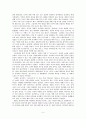 [초등교육론]  복수와 살인 그리고 사형제도 - 박찬욱 감독의 복수 3부작 영화를 바탕으로 5페이지