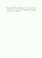 [초등교육론]  복수와 살인 그리고 사형제도 - 박찬욱 감독의 복수 3부작 영화를 바탕으로 7페이지