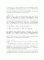 [초등 도덕 교육론] 칸트 이론에 대한 고찰과 초등교육으로의  적용 2페이지