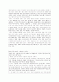 [초등 도덕 교육론] 칸트 이론에 대한 고찰과 초등교육으로의  적용 5페이지