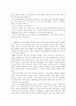 [초등 도덕 교육론] 칸트 이론에 대한 고찰과 초등교육으로의  적용 6페이지