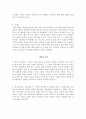[초등 도덕 교육론] 칸트 이론에 대한 고찰과 초등교육으로의  적용 7페이지