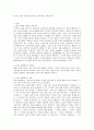 [초등도덕교육] 덕 (아리스토텔레스의 이론을 바탕으로 한 도덕교육) 2페이지
