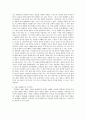 [초등도덕교육] 덕 (아리스토텔레스의 이론을 바탕으로 한 도덕교육) 3페이지