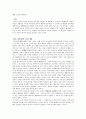 [초등도덕교육]  칸트 그가 주는 도덕 지침서 2페이지