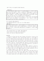 [초등도덕교육]  칸트 그가 주는 도덕 지침서 6페이지