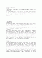 [초등 교육] 경애 (경애의 의미 교재 내용 교과서 분석) 7페이지