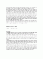 [사업계획서] 아동학대 피해 아동의 신체적 정서적 피해 해결방안 2페이지
