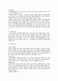 [사업계획서] 아동학대 피해 아동의 신체적 정서적 피해 해결방안 3페이지