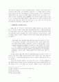 [조직신학] 일본기독교조선교단 설립 과정에 있어서 에큐메니즘 4페이지