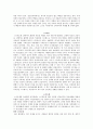 [정신학] 프로이트 정신분석학으로 본 현대인의 삶 그리고 학교 수업을 통한 치유 4페이지
